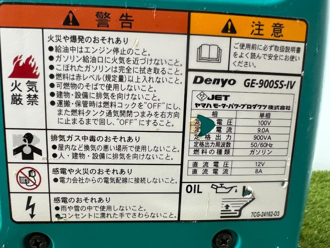 【動作良好・保証付】デンヨー 発電機 GE-900SS-IV★軽量★災害★ 59
