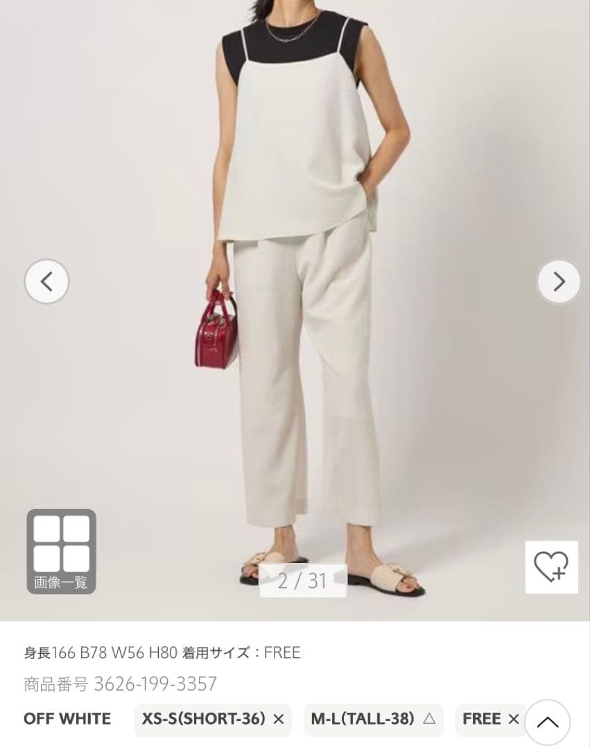 グリーンレーベルリラクシング★ドライクロスオールインワン、白、Tallサイズ新品