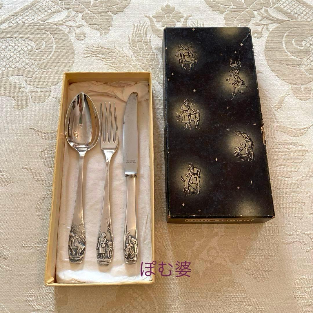 【ドイツ／Bruckmann】シルバープレート／童話／カトラリー ３点セット