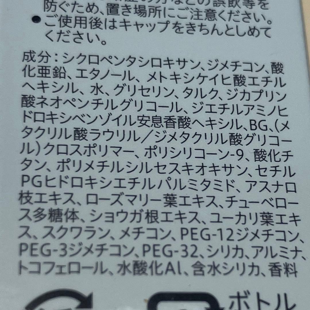 【販売終了】SOFINA beauté高保湿ＵＶ乳液　さっぱり 3本セット