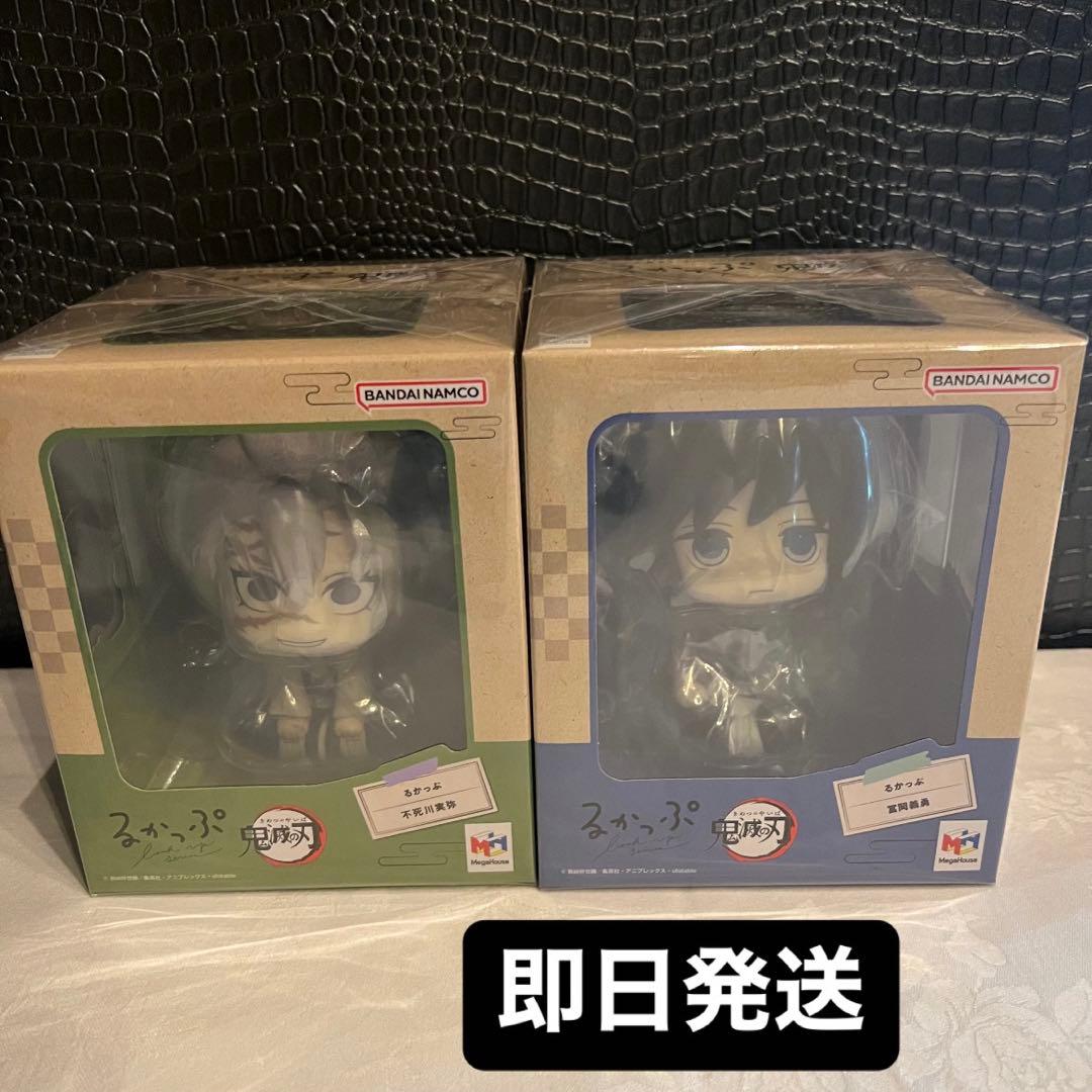 るかっぷ 鬼滅の刃 不死川弥実 富岡義勇　③