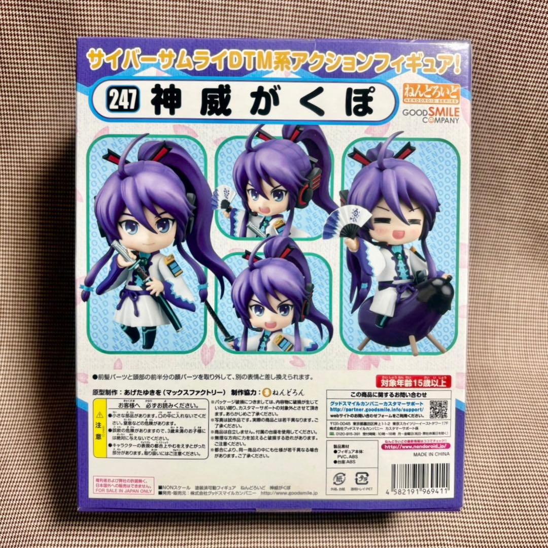 【新品未開封】神威がくぽ ねんどろいど247