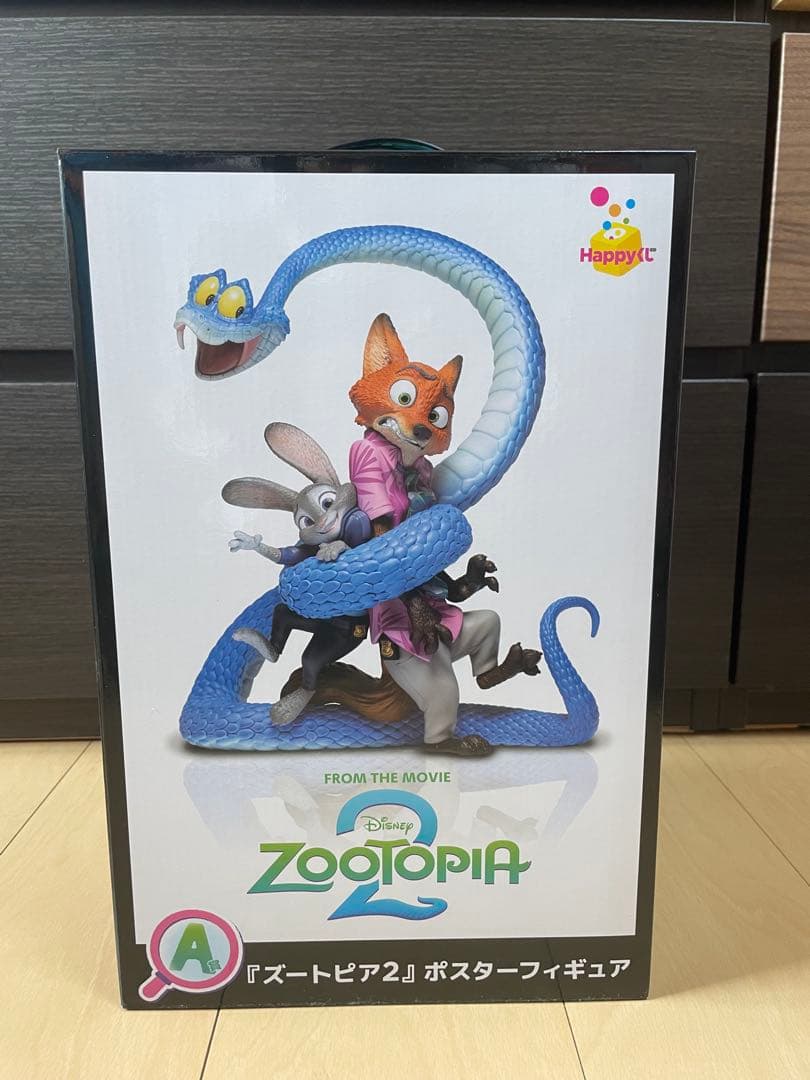 こ*ろ様 ハッピーくじ ズートピア2 ポスターフィギュア