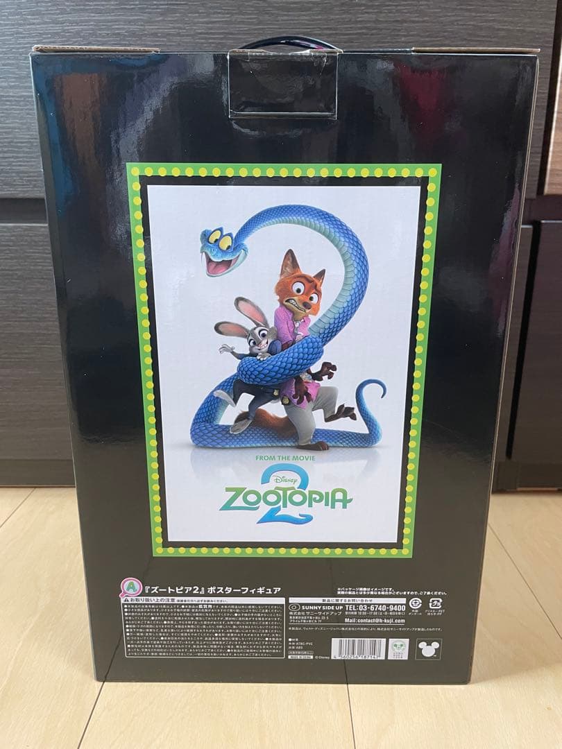 こ*ろ様 ハッピーくじ ズートピア2 ポスターフィギュア