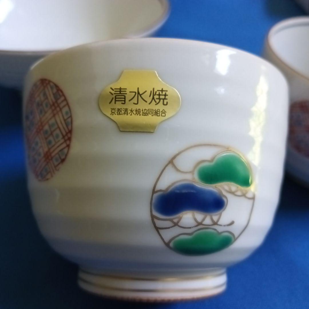 清水焼　茶碗2 湯呑2 個セット