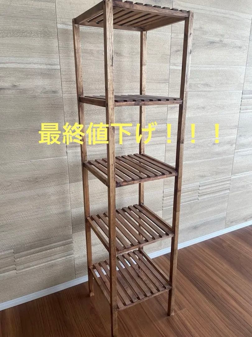 送料込み　木製 5段オープンシェルフ