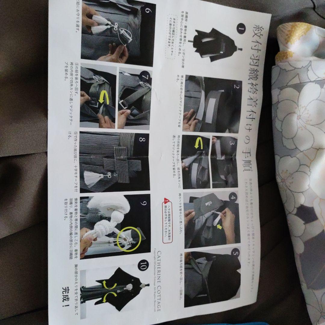 キャサリンコテージ　袴セット　男子150　草履足袋付き