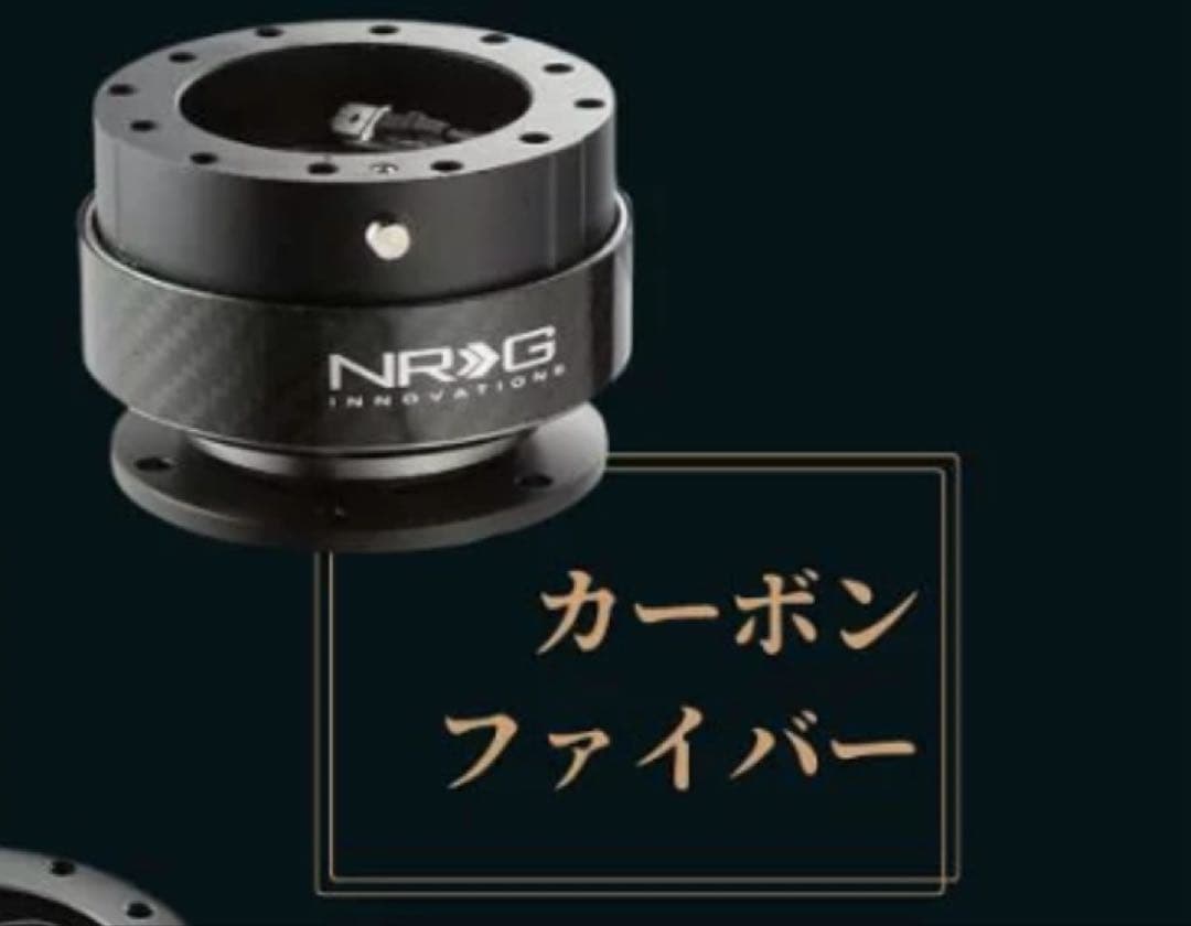 NRG クイックリリースキット Gen 2.0 SRK-200