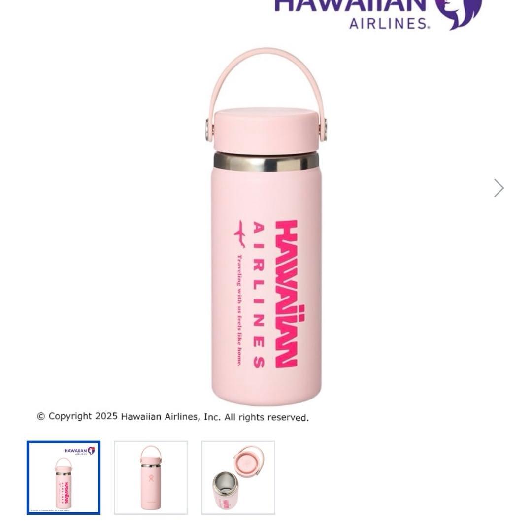 【新品未使用】プラザ限定 ハワイアン航空 ハイドロフラスク ワイドマウス ピンク