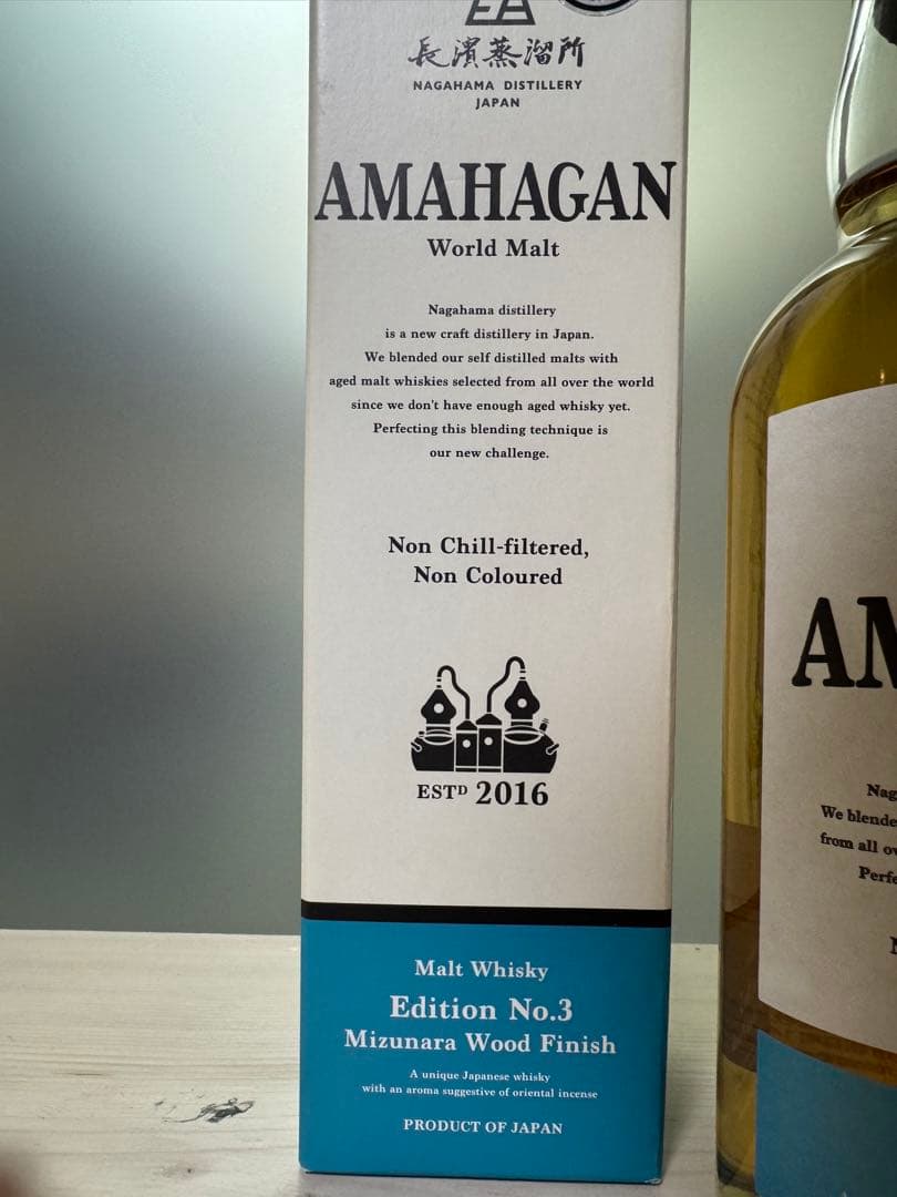 ✨新品・未開封✨ アマハガン ワールドモルト エディションNo.3