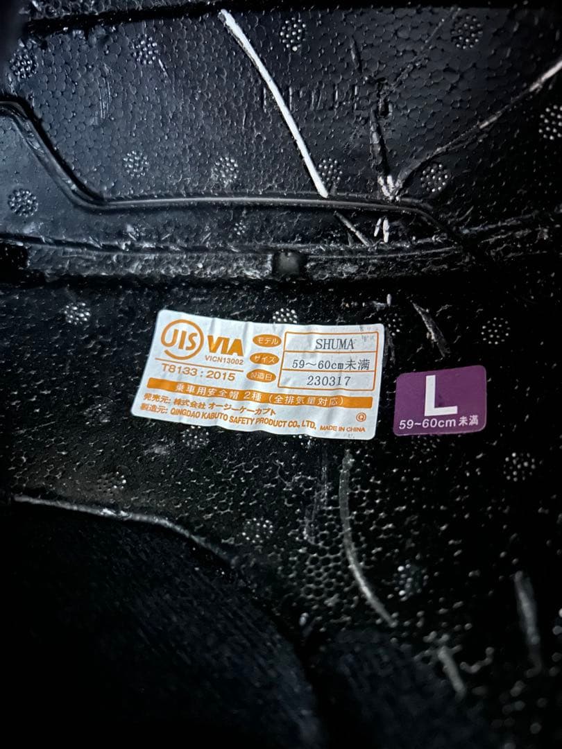 【ブルーミラーシールド付き】OGK KABUTO SHUMA Lサイズ　ホワイト