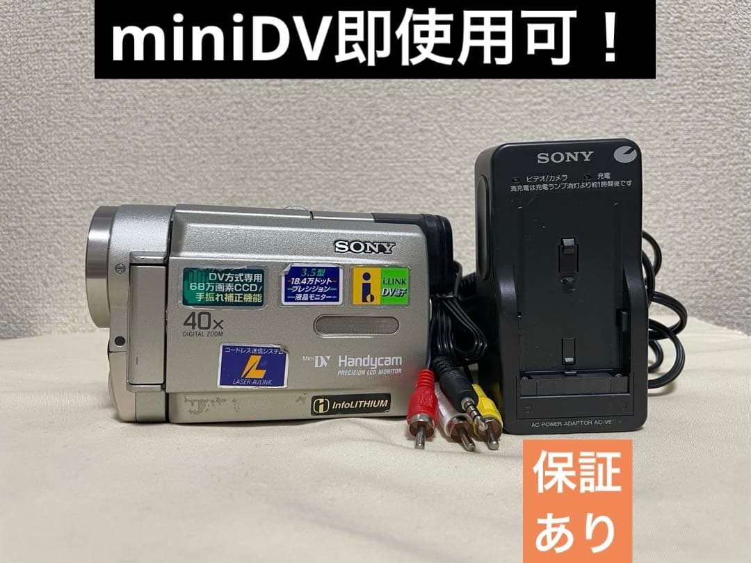 SONY ハンディカム　DCR-TRV5 動作品 miniDV ダビング用に