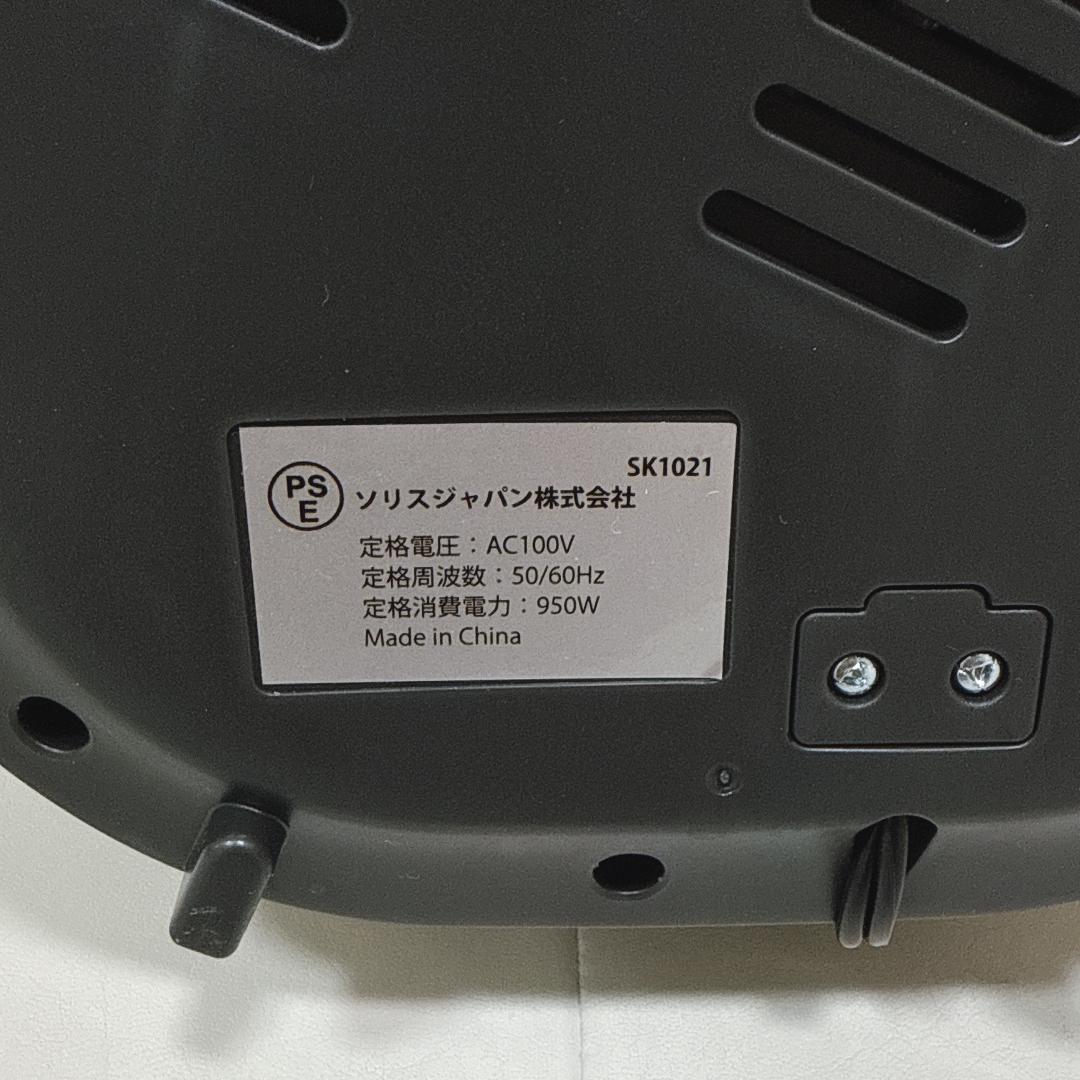 【美品】 ソリスアロマブリューワー　SK1021　ソリスジャパン