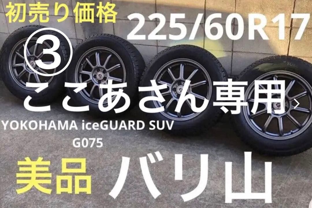 ここあさん専用