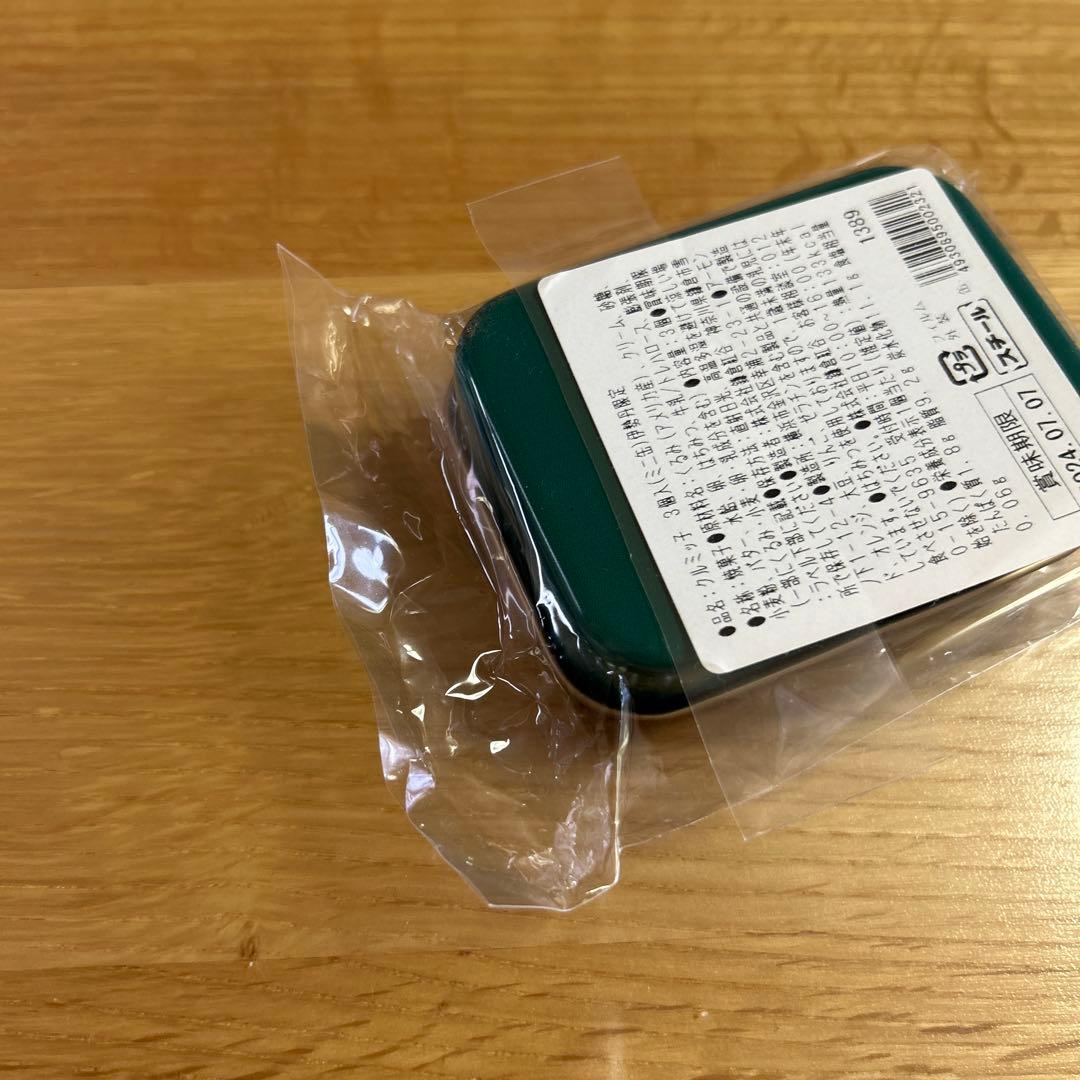 鎌倉紅谷　クルミっ子　ミニ缶　9個セット　缶のみ