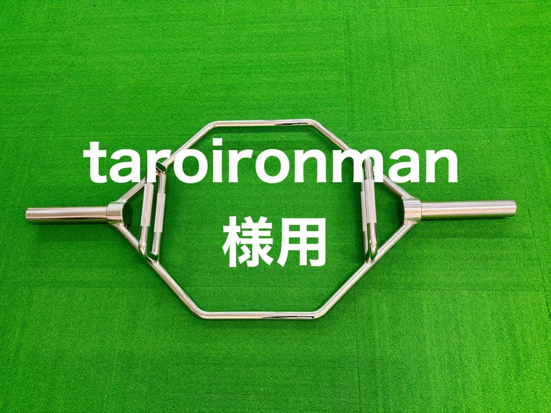 【近隣配送有】ヘックスバー シャフトhexステンレス (おまけ付)