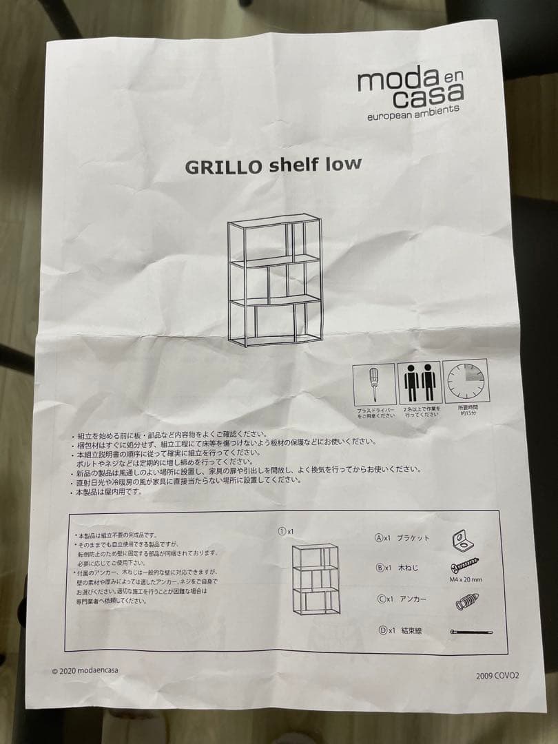 【未使用品】ブラックスチールラック 2個セット
