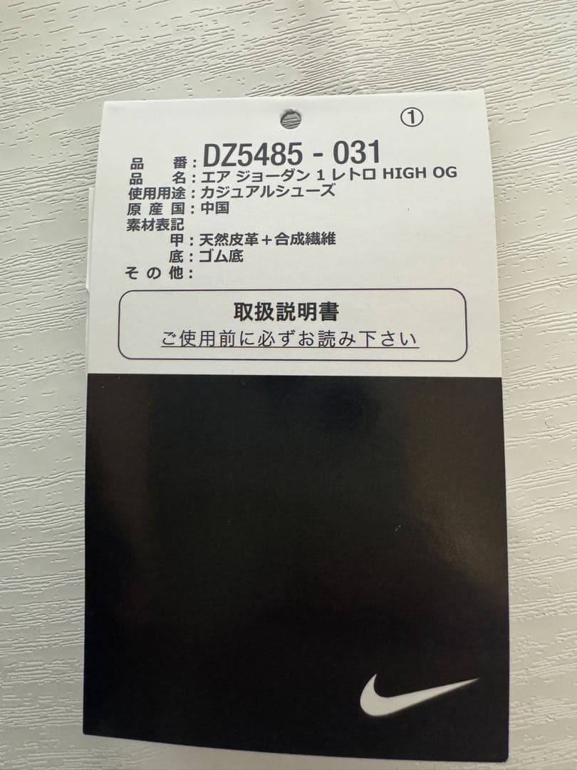 ⭐︎メトリカル ⭐︎NIKE Air Jordan 1 セルティックス