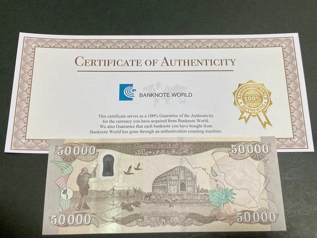 イラクディナール50000紙幣　1枚
