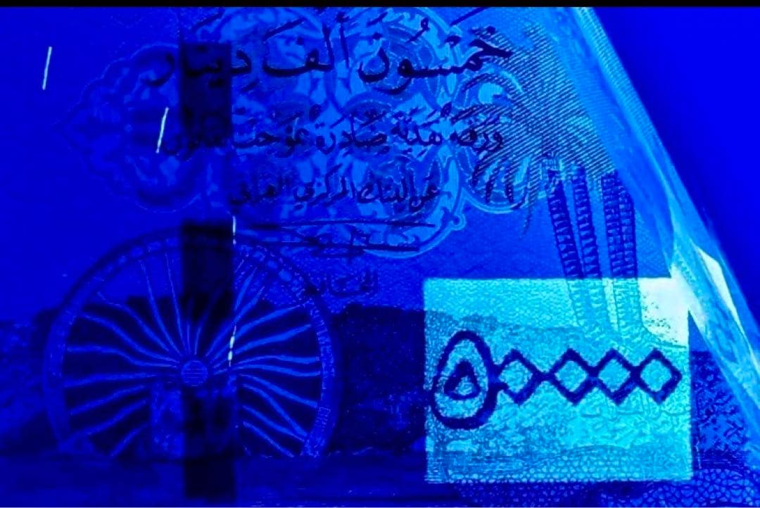 イラクディナール50000紙幣　1枚