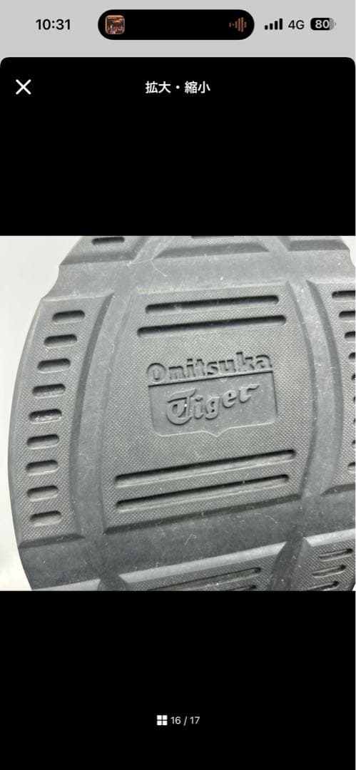 【希少】新品級Onitsuka Tiger P-TRAINER オニツカタイガー