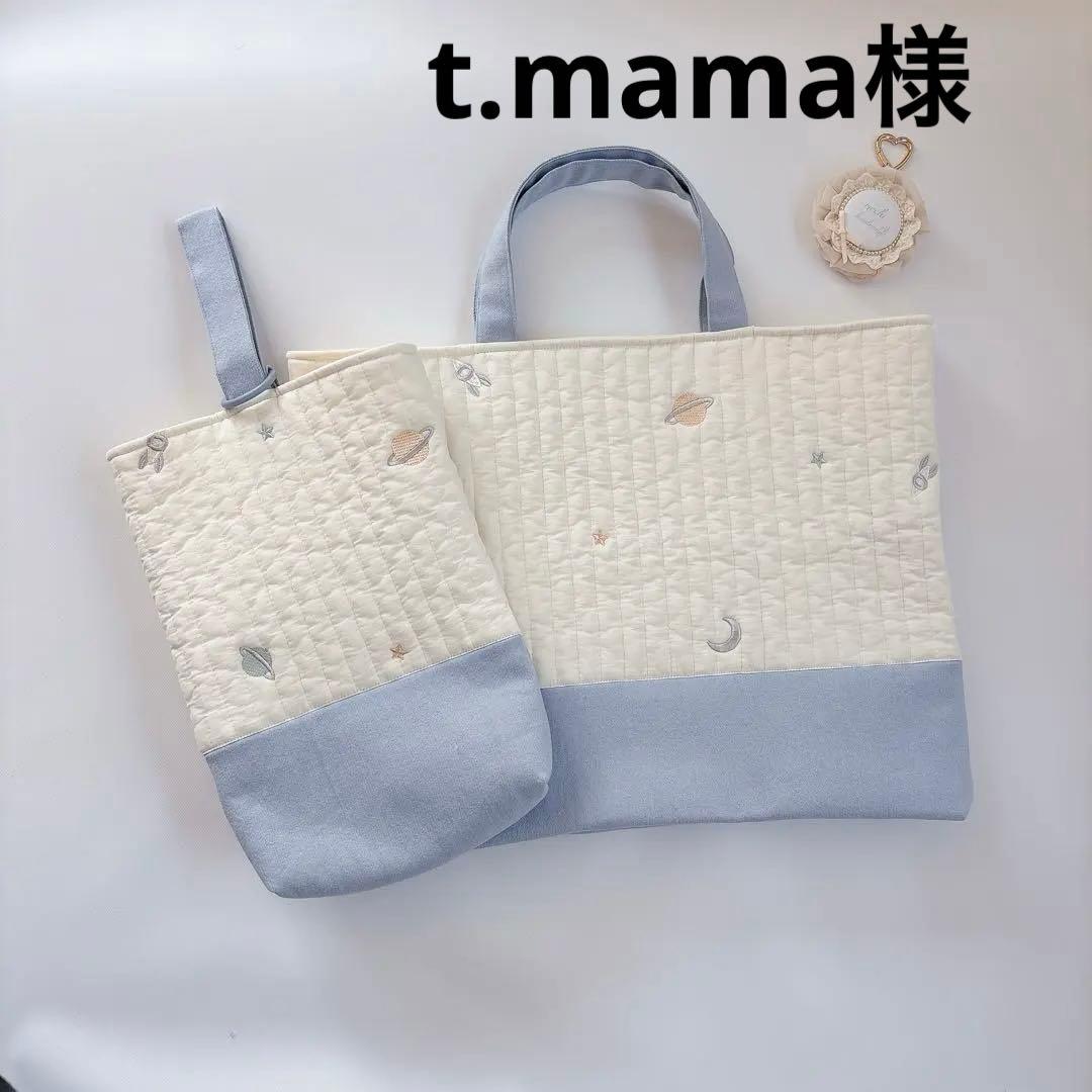 ヌビ　宇宙　惑星　レッスンバッグ　上履き袋　キルティング　キルト　デニム