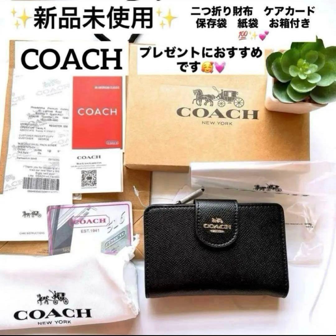 ✨新品未使用✨COACH 二つ折り財布　レザー　ブラック　ユニセックス