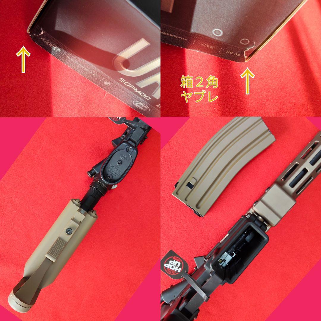 【美品】東京マルイ　URG-I SOPMOD BLOCK 3 次世代電動ガン