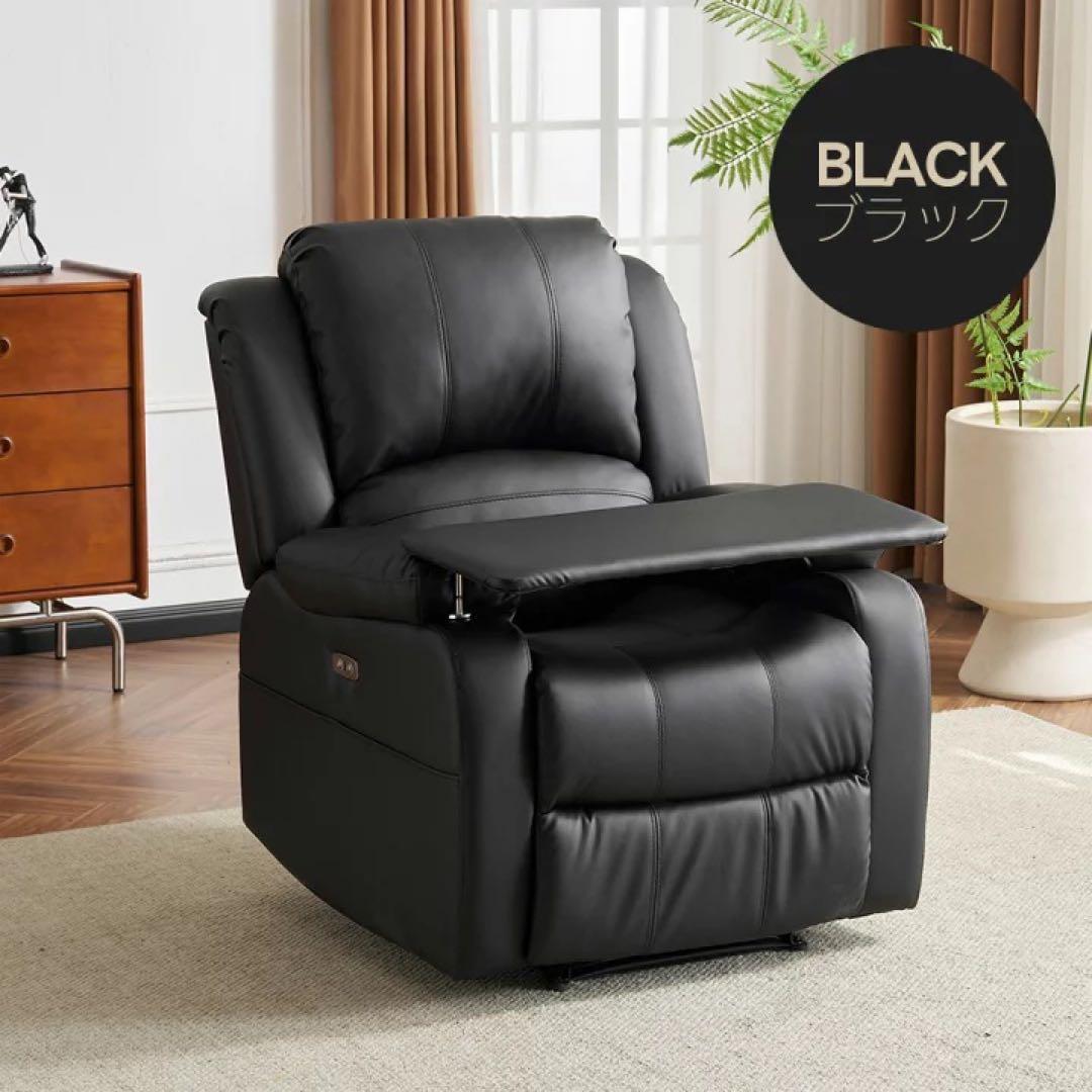 電動ソファ　リクライニングソファ　ソファベッド　1人掛けソファ