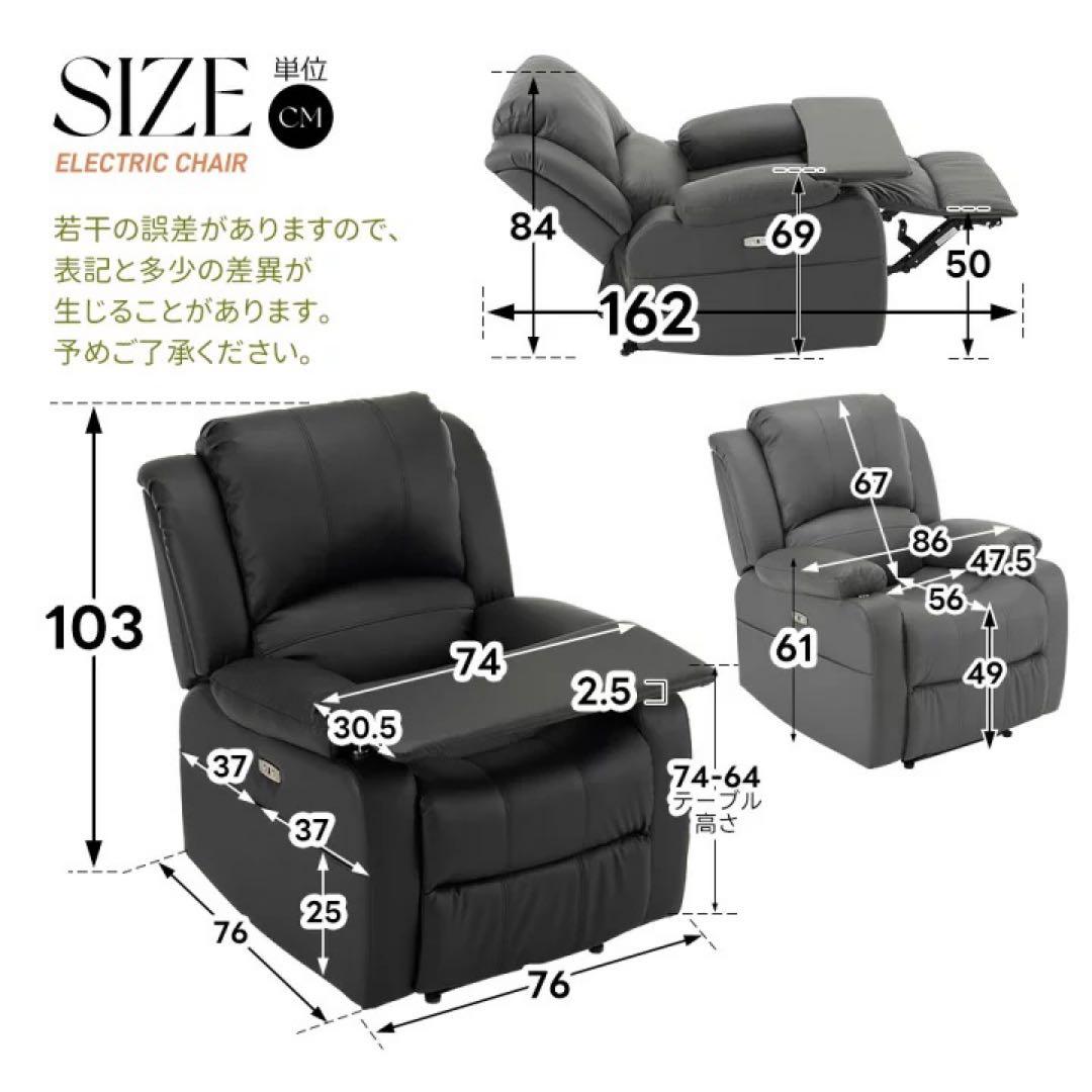 電動ソファ　リクライニングソファ　ソファベッド　1人掛けソファ