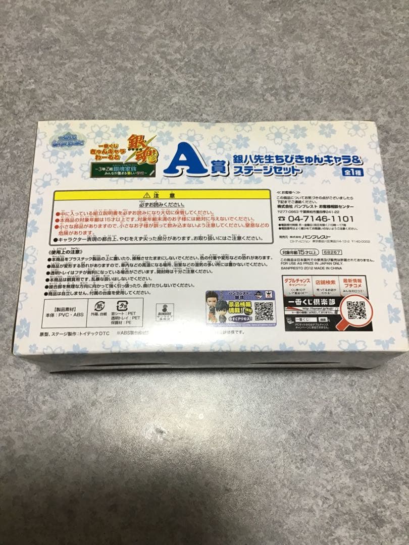 銀魂一番くじ・DXフィギュア 4個セット