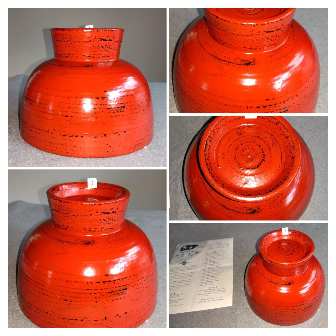 越前漆器作家　山岸厚夫　曙塗及び根来塗端麻布掛け合鹿椀ペアセット【多目的中鉢】