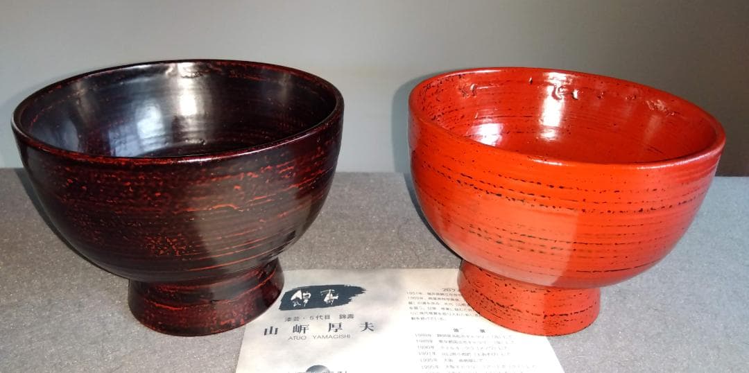 越前漆器作家　山岸厚夫　曙塗及び根来塗端麻布掛け合鹿椀ペアセット【多目的中鉢】