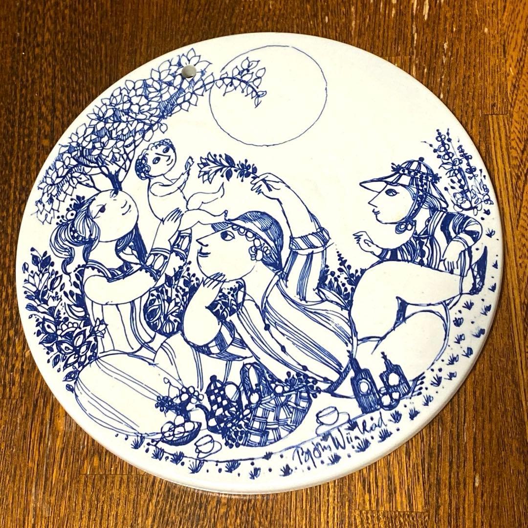 ビヨンヴィンブラッド　北欧プレート