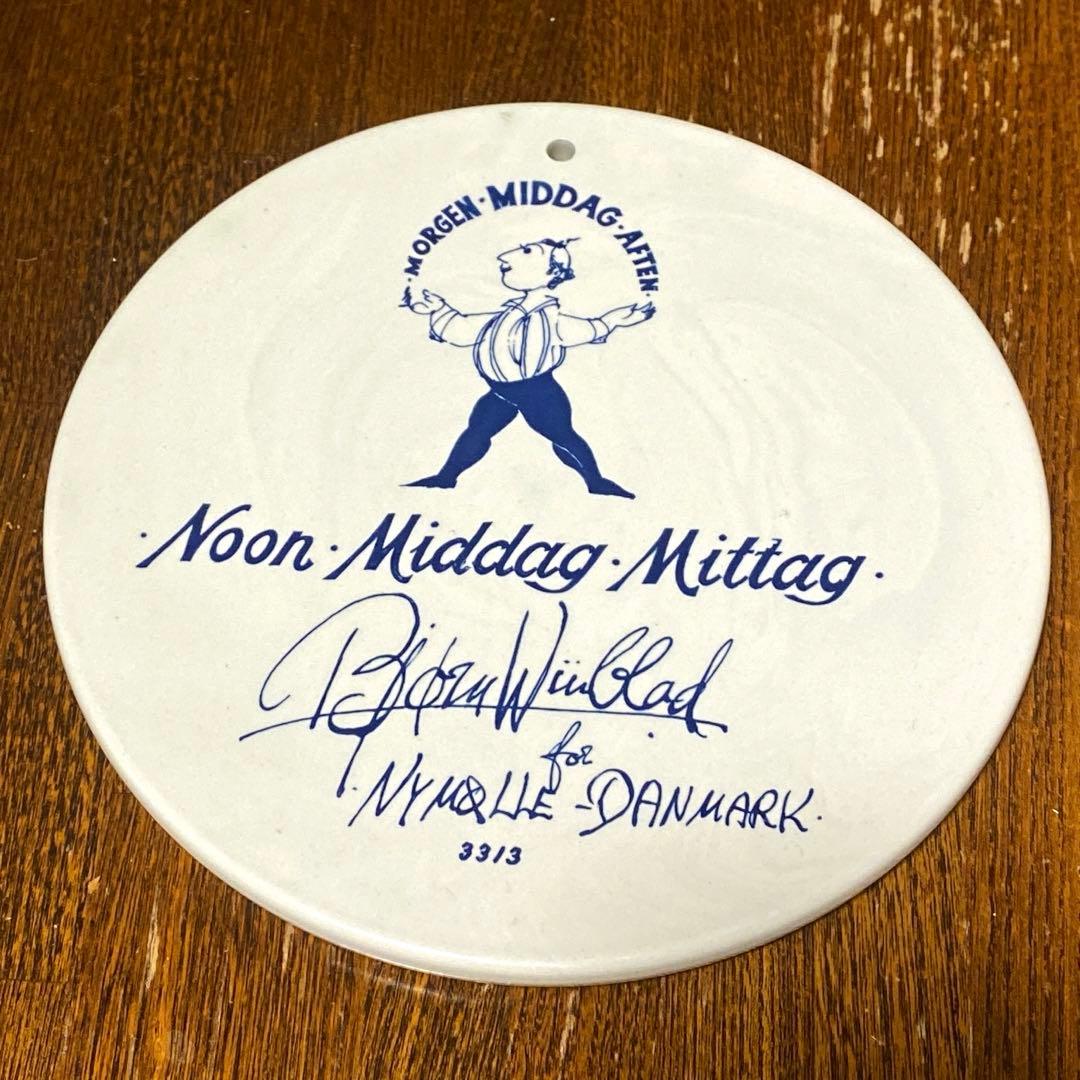 ビヨンヴィンブラッド　北欧プレート