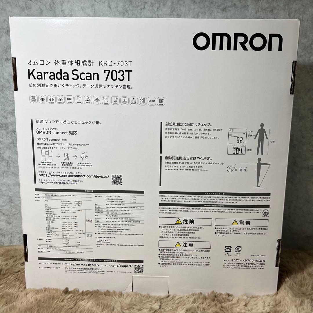 オムロン 体重 体組成計 カラダスキャン ブラック KRD-703T 新品