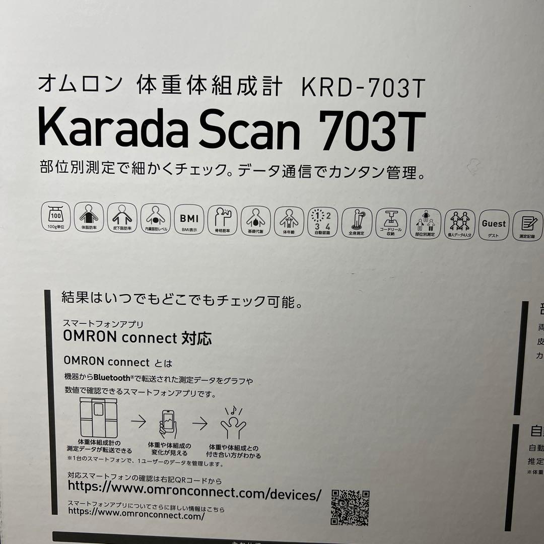 オムロン 体重 体組成計 カラダスキャン ブラック KRD-703T 新品