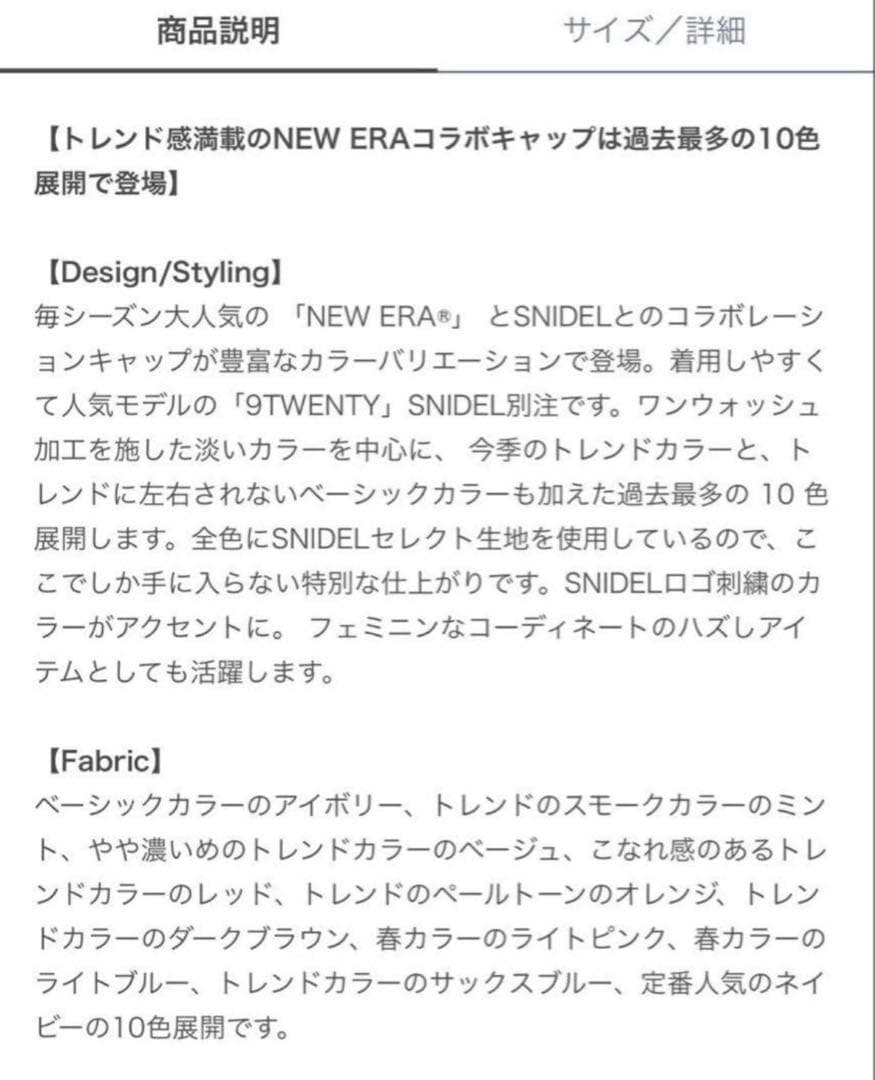 新品❣️【SNIDEL|NEW ERA®】コラボエンブレムキャップ　IVR