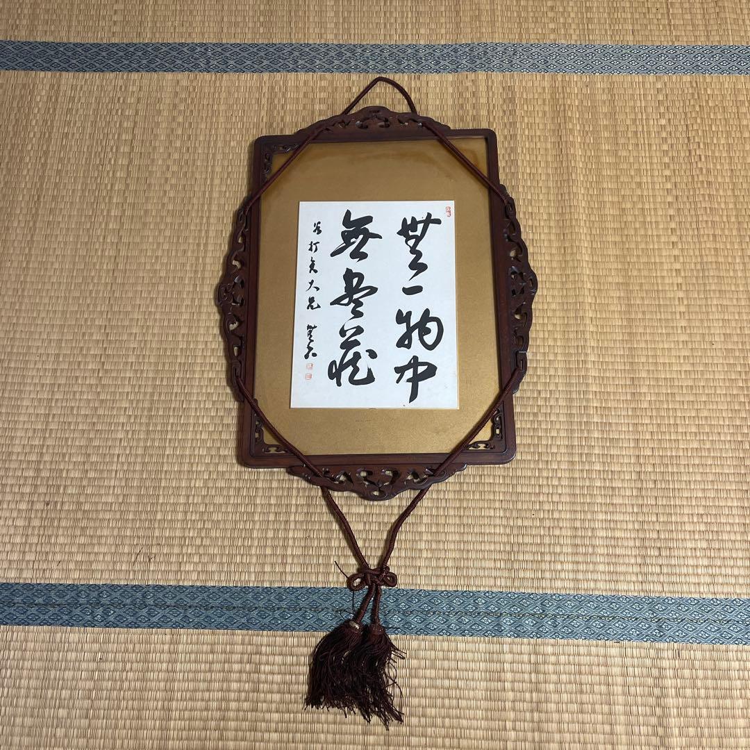 書道作品 八角形フレーム