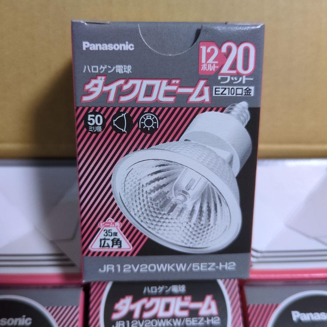 【最終値下げ】パナソニック 12V 20W ハロゲン電球 EZ10　20個