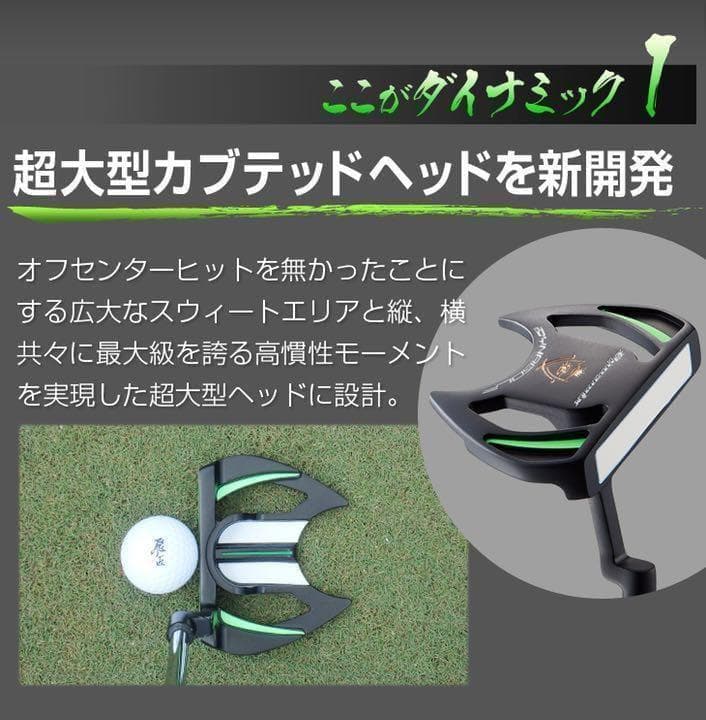 新品最安◆極太グリップと大型ヘッドの安定感抜群のカッコいい　ダイナミクスパター