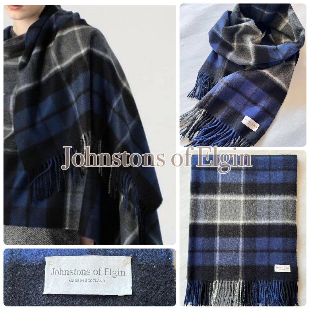 【国内正規品】ジョンストンズ　トゥモローランド取扱　カシミア大判ストール