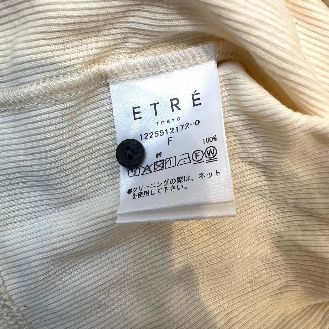 ETRE TOKYO フロントオープンタンクトップ クリーム