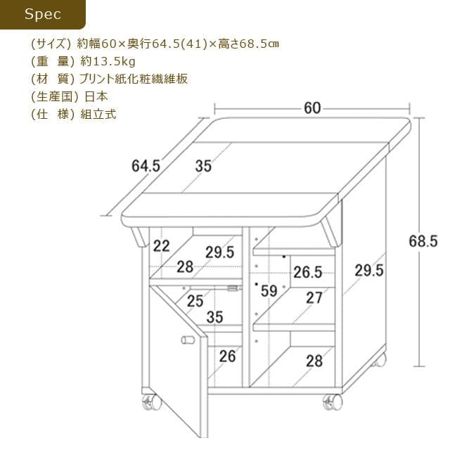 【新品・送料無料】【日本製】バタ式キッチンワゴン60（ホワイト／ブラウン）