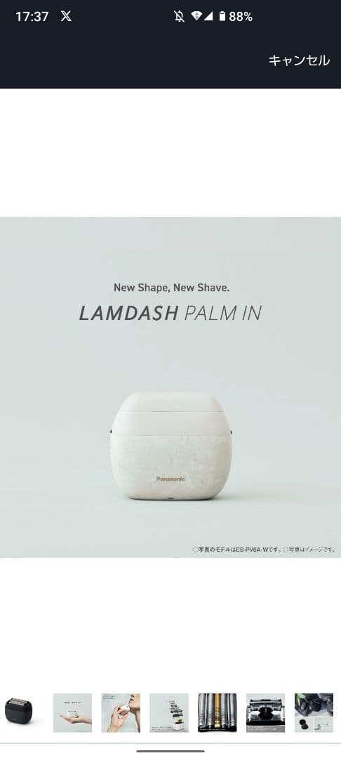 パナソニックES-PV3A-K ラムダッシュ