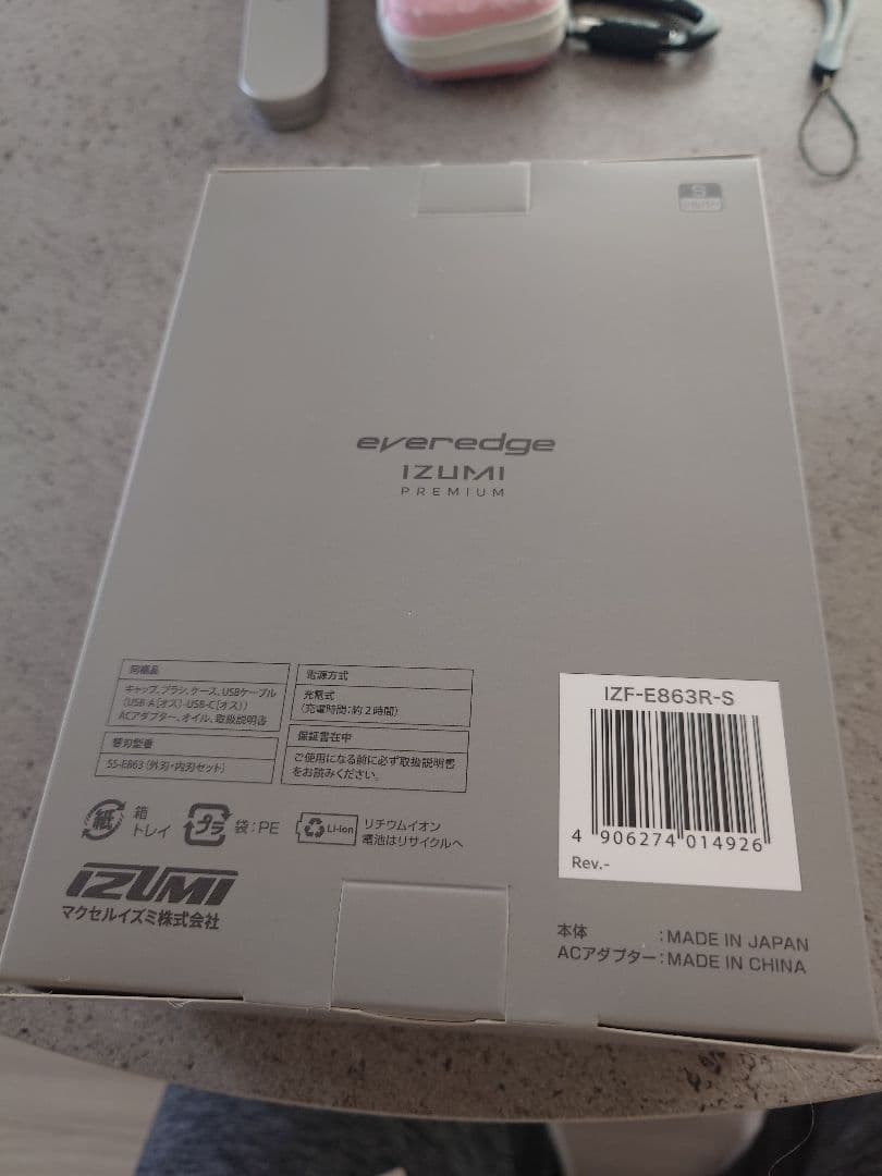 【値下げ不可】everedge izf-e863r-s