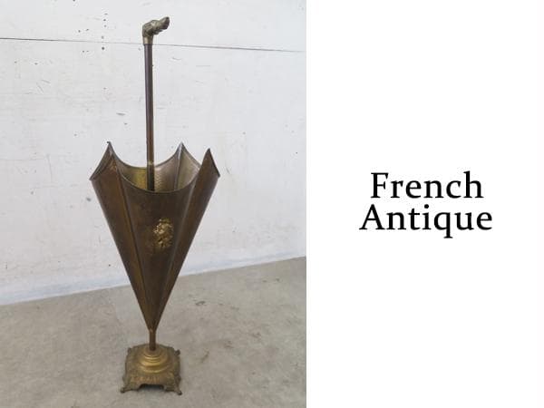美品■フランスアンティーク■真鍮製■傘立て■アンブレラスタンド■インテリア