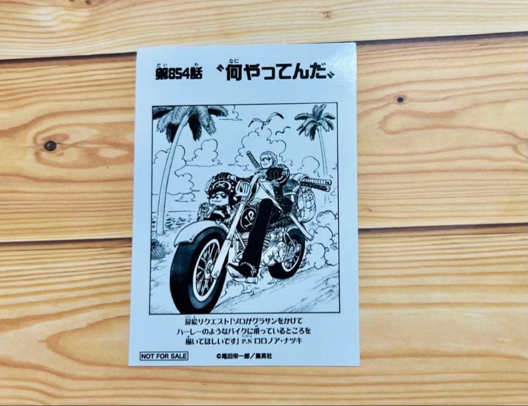 ONE PIECE 麦わらストア 扉絵ブロマイド 854話