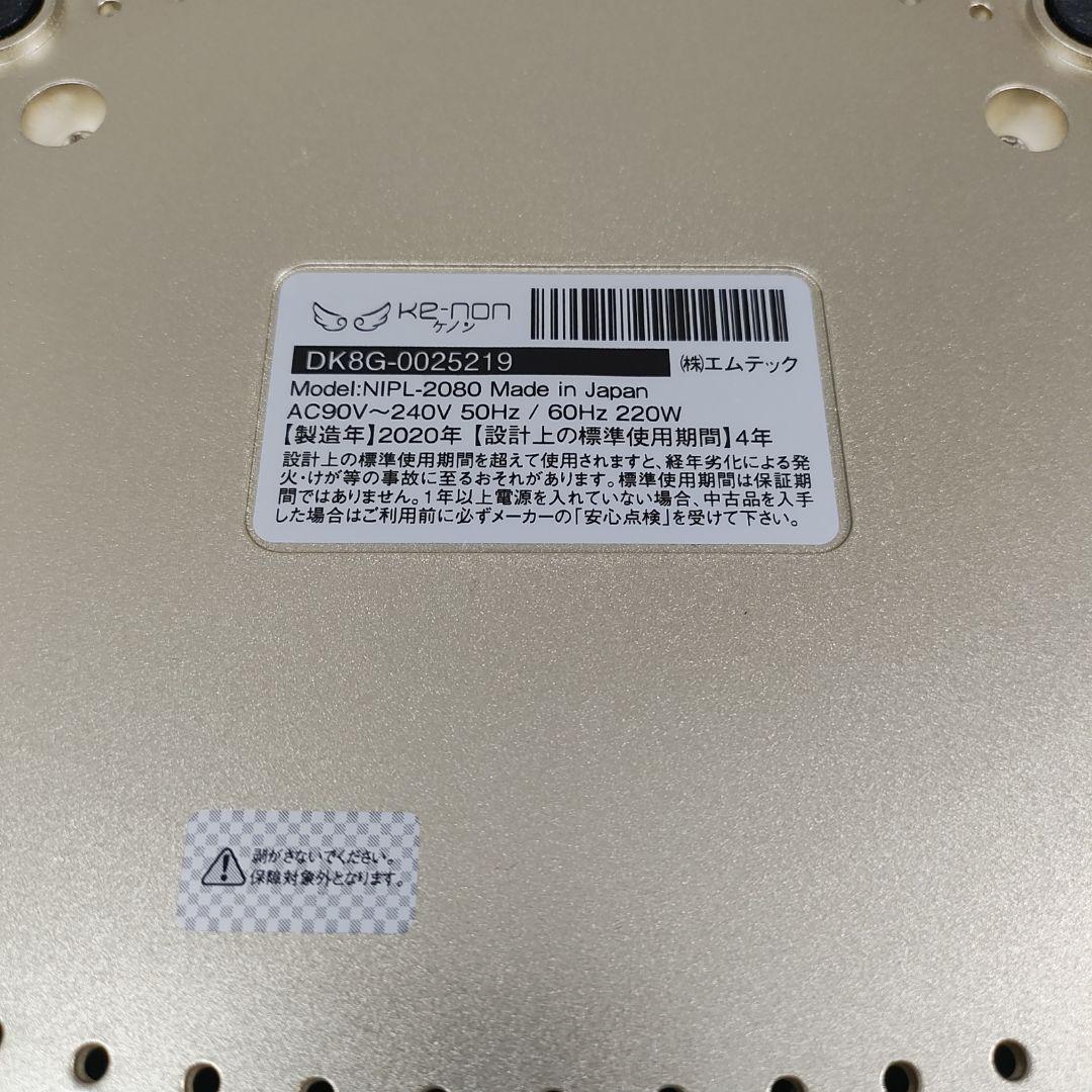 【ほぼ未使用】KE-NON　ケノン Ver.8.4 家庭用脱毛器 ゴールド 美容