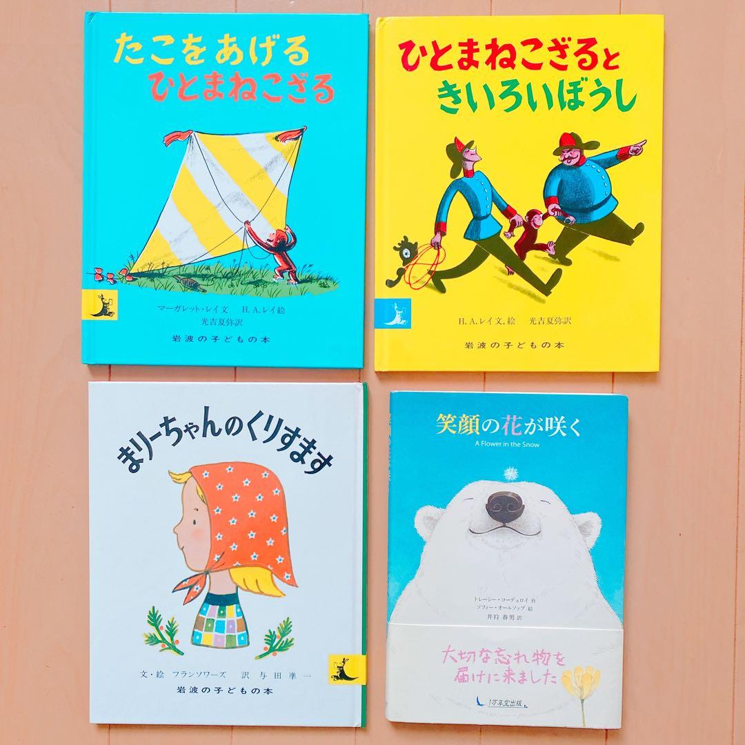 くもん推薦図書含む 絵本50冊まとめ売り(6) 6〜8歳頃向け